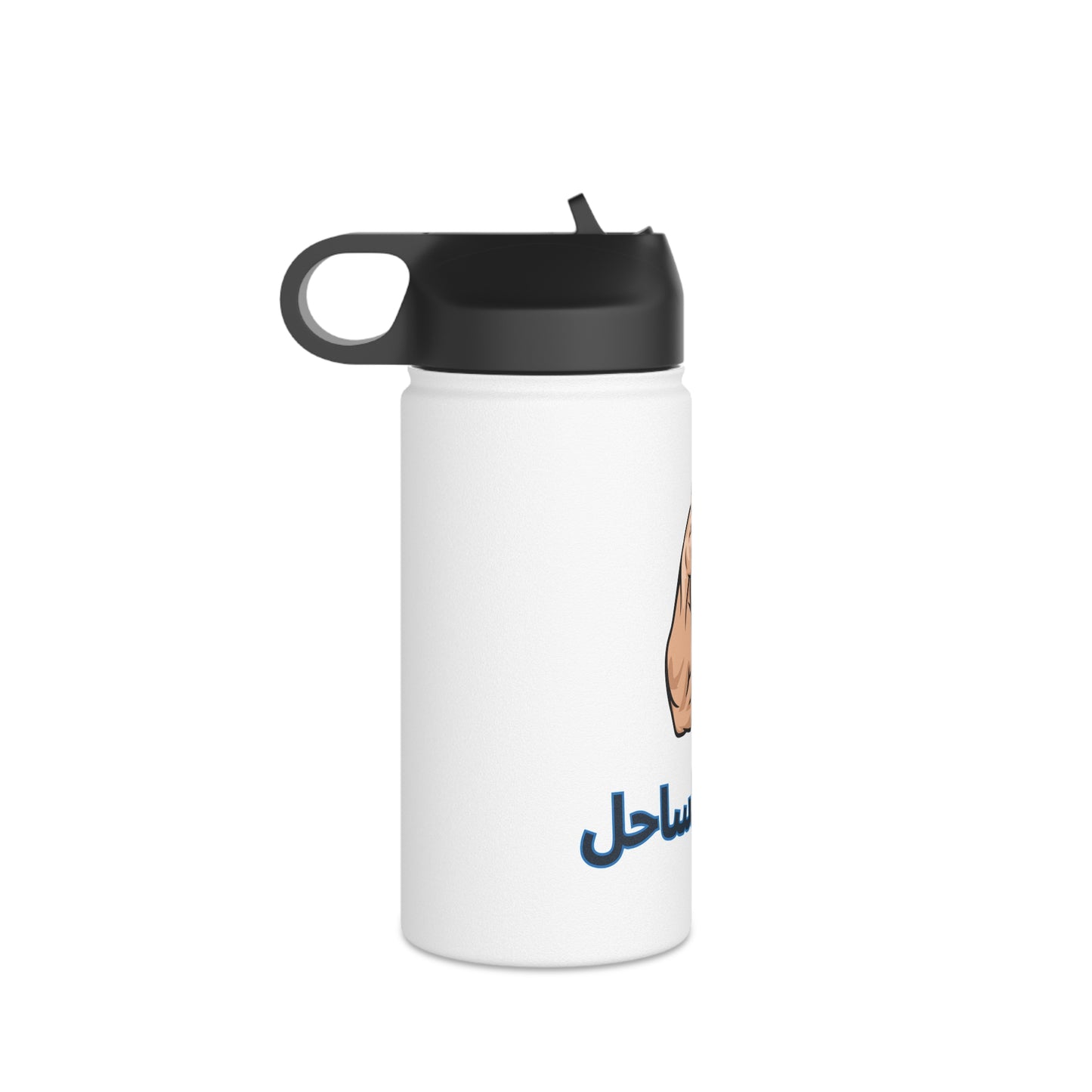 Formel El Sahel Stainless Steel Water Bottle, Standard Lid