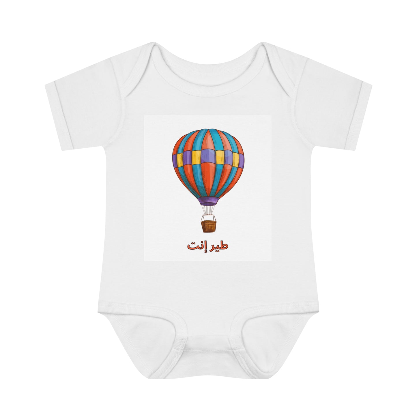 Teer Enta Infant Baby Rib Bodysuit