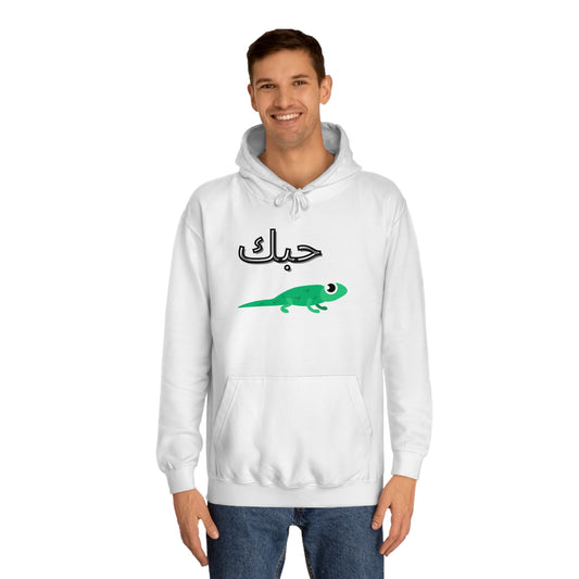 Habbak Bors Unisex College Hoodie