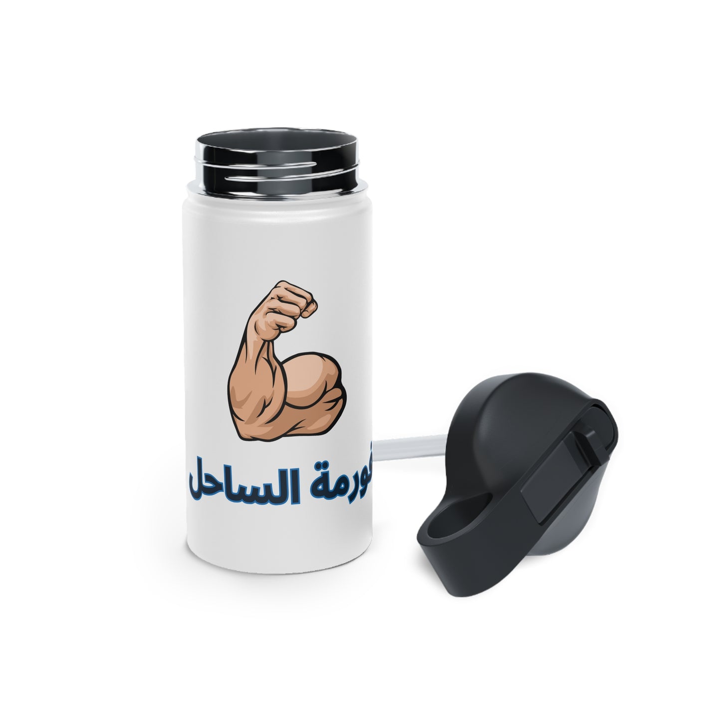 Formel El Sahel Stainless Steel Water Bottle, Standard Lid